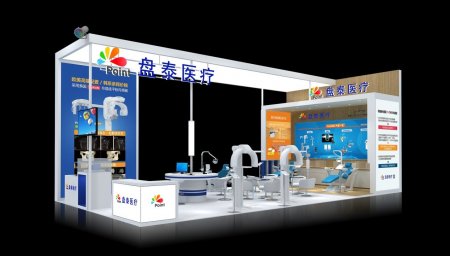 盘泰医疗邀您参加第二十六届中国国际口腔设备材料展览会
